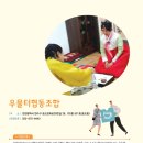 우물터협동조합 이미지