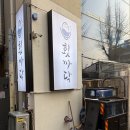 횟까닥 | 전포동 횟집 ‘ 횟까닥 ’ 내돈내산 솔직후기