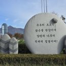 용인대석사 힘찬 태권도 교육관 이미지