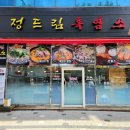 정드림흑염소 이미지