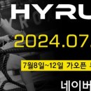 하이런 하이브리드짐 이미지