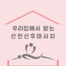 위더스 산후케어 네이버블로그