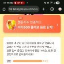 바나프레소가산어반워크점