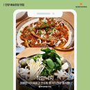 (주)착한낙지 만안 이미지