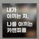 정석세차장 | 호평세차장 카앤피플샵 남양주호평점 실내세차 디테일링 전후 후기