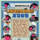 물빛캐슬 작은도서관 이미지