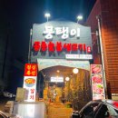 공릉숯불생고기