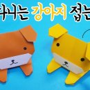 네모강아지 이미지