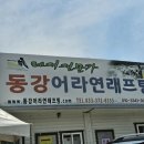 동강레프팅 추천 강원도 영월 가볼만한곳 어린이 준비물 w 동강어라연래프팅 찐 후기