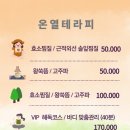 효소자연치유센터