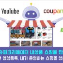 지슬쇼핑몰