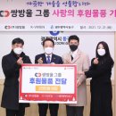 쌍방울광주