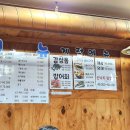 순순이 회 포차