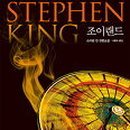 조이랜드 이미지