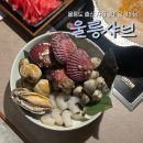 서구청 | 대구 서구 맛집 | 새로 생긴 울릉샤브 서구청점 방문후기