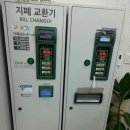 믿음자판기 이미지