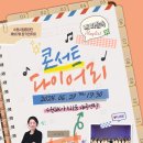 수원시립합창단 제187회 정기연주회 이미지