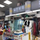 일진상회 이미지