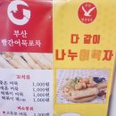 부산빨간어묵포차천안서북점