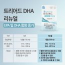 단성약국 | 임산부 필수 영양제 오메가3 트리어드 DHA 추천 (임산부바우처 내돈내산)
