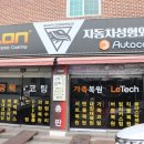 자동차성형외과 이미지