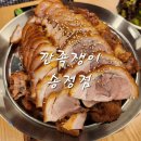 깐족쟁이송정점 이미지