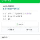 부안 짱아 | [부천맛집] 쫀득살 고기맛집 부안집 부천역점