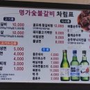 금곡숯불갈비