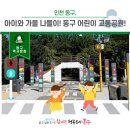 나들이어린이공원 이미지