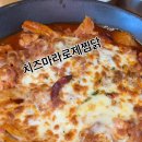 내가찜한닭 이미지