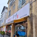 씨유제주정원로점 | 제주 돈까스 맛집 노형동 "돈까스가있는풍경" 후기 +주차