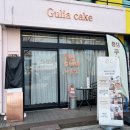강릉 케이크 맛집 러시아 중동 수제케이크 판매중인 &#39;굴리아케이크&#39; 후기