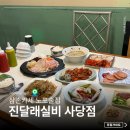 핑클노래바 | 사당 맛집 진달래실비 삼촌카세 가성비 노포 술집 찐후기
