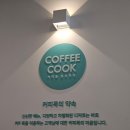 커피쿡덕계역점