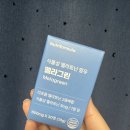 멜라토닌 추천 제품 뉴트리포뮬러 후기
