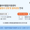 서울SOS어린이집 이미지