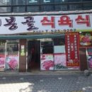 태봉골