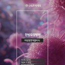 광주세계로한방병원 네이버블로그