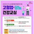 동부(양주시)건강생활지원센터 이미지