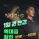 TEAM K FITNESS(팀케이 휘트니스) 이미지