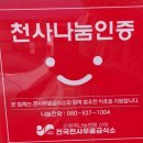 천안봉서중학교 | [충남 천안] 두남자짬뽕 🍜 쌍용동짬뽕 쌍용동맛집 천안짬뽕맛집 후기