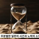 96과 구원은 하나인 참나로부터 온다. 이미지