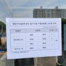 시설관리공단 | 2024년도 인천광역시 계양구시설관리공단 직원 채용 필기 후기