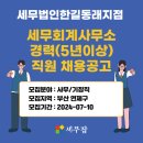 세무회계으뜸 이미지