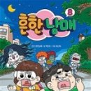 휴빌리지원예커피미술심리교육상담센터