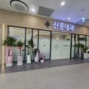 하종규한의원 이미지