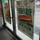 써브웨이전남 이미지