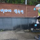 밤머리재약수터 이미지