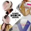 우리메디텍 | 리프팅밴드 [아트메디텍] 브이라인 얼굴형 관리 매일해본 후기