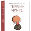 동화사랑 어린이집 이미지